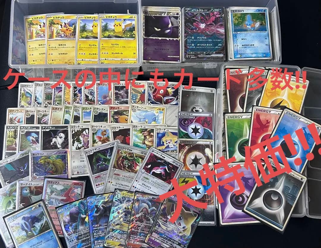 引退品　ポケモンカードセット早い者勝ち
