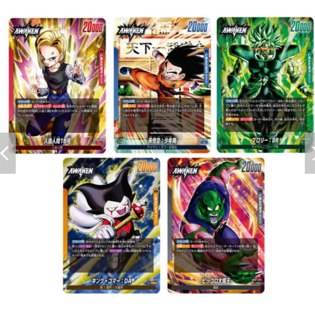 お値下げ❗️抽選販売ドラゴンボール　迫り来る脅威