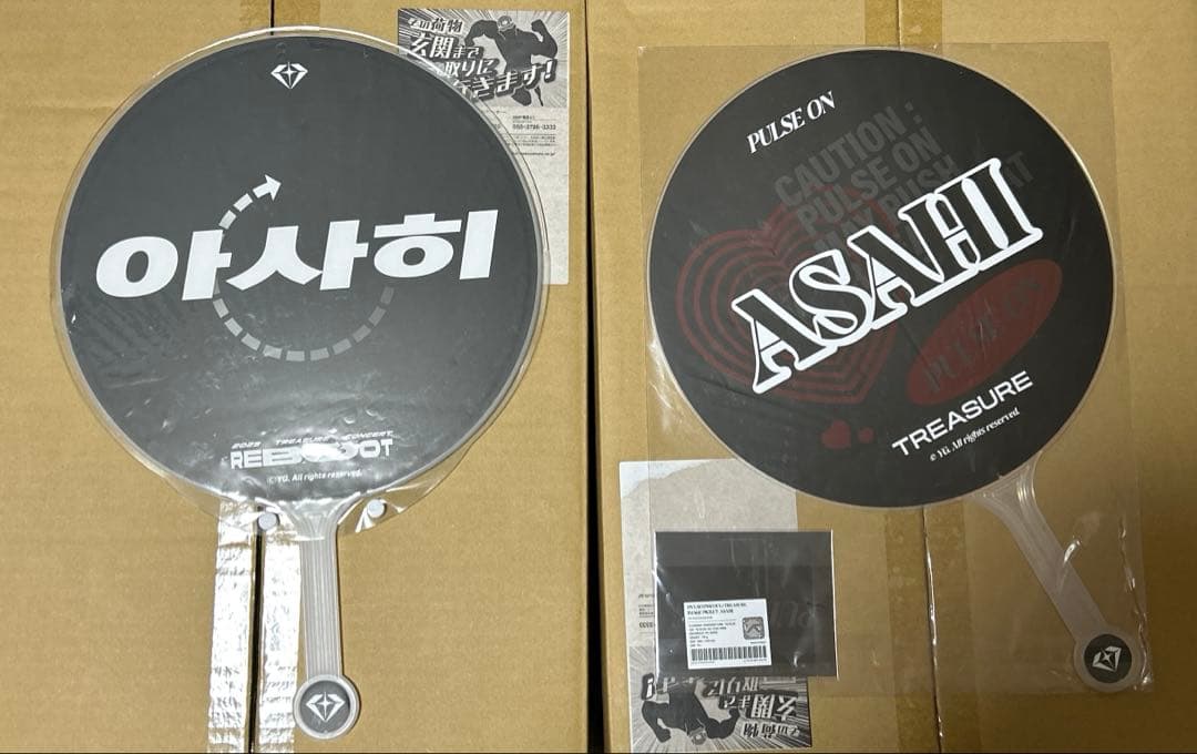 TREASURE アサヒ うちわ セット おまけ付き