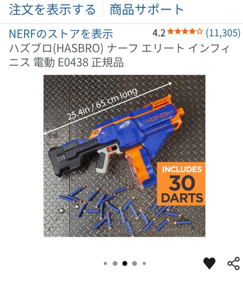 完売品　ハズブロ　ナーフ エリート インフィニス 電動 E0438 正規品