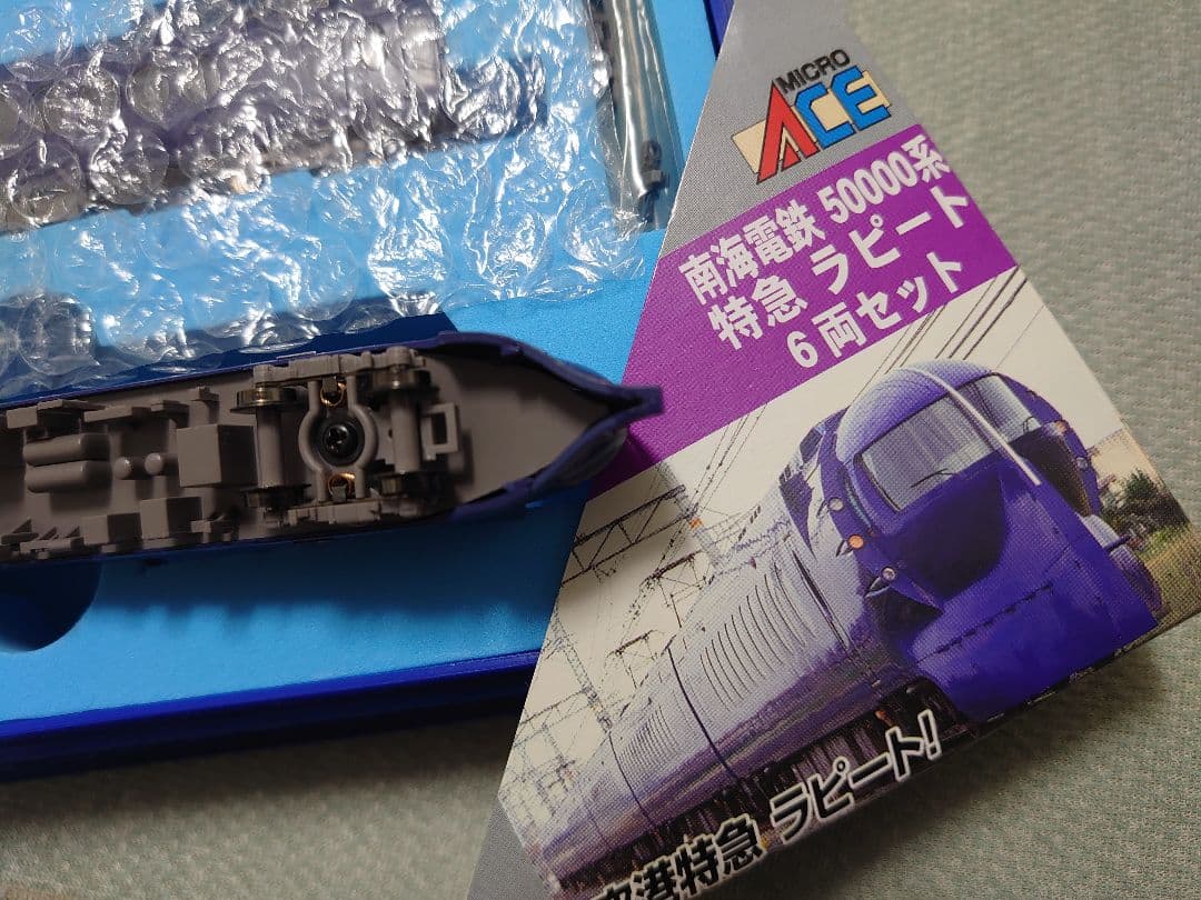 南海 50000系 ラピート 密連精密仕上品 室内灯別売可能