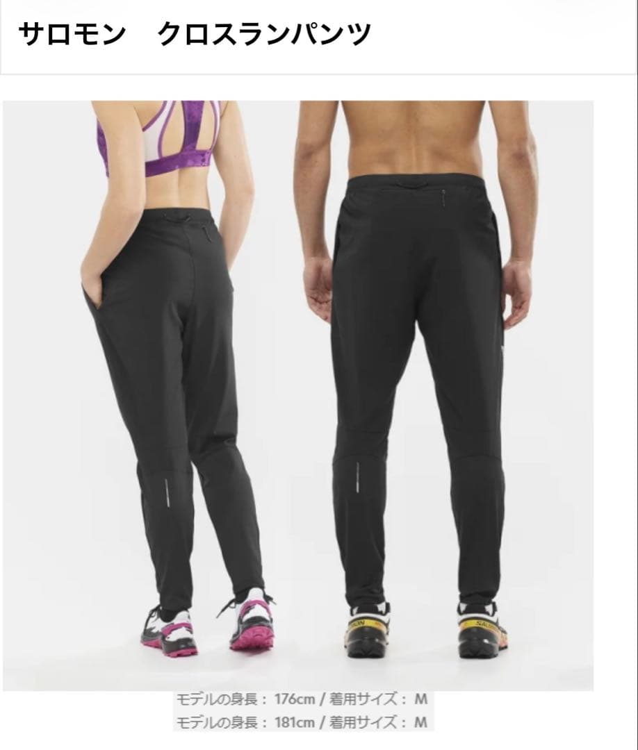 サロモンクロスランパンツ（S）/salomon CROSS RUN PANT U