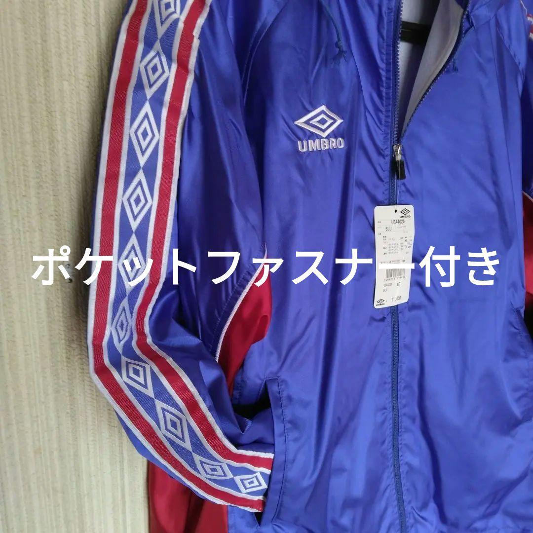 UMBRO フード付きウインドスーツ上下セット 青90年代前半ビンテージモデル。
