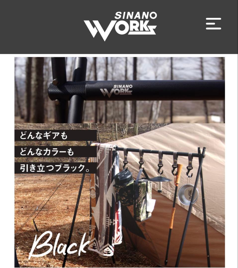 SINANO WORK SNIPE HANGER ブラック