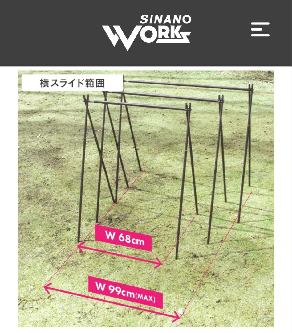 SINANO WORK SNIPE HANGER ブラック