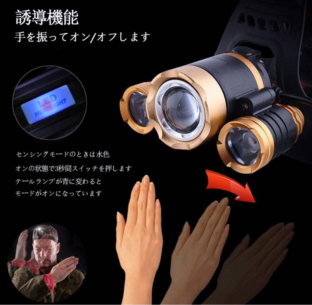 ヘッドライト LED ヘッドランプ USB 充電式 センサー機能120°調整可能