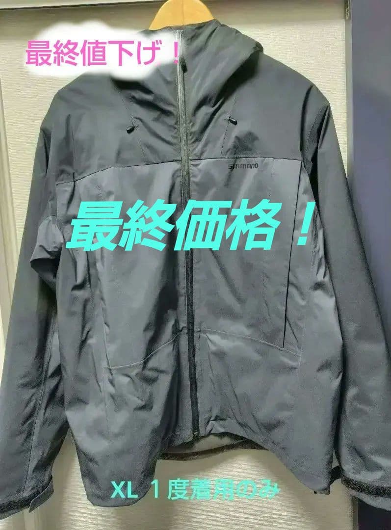 シマノ 防寒防水ジャケット XL