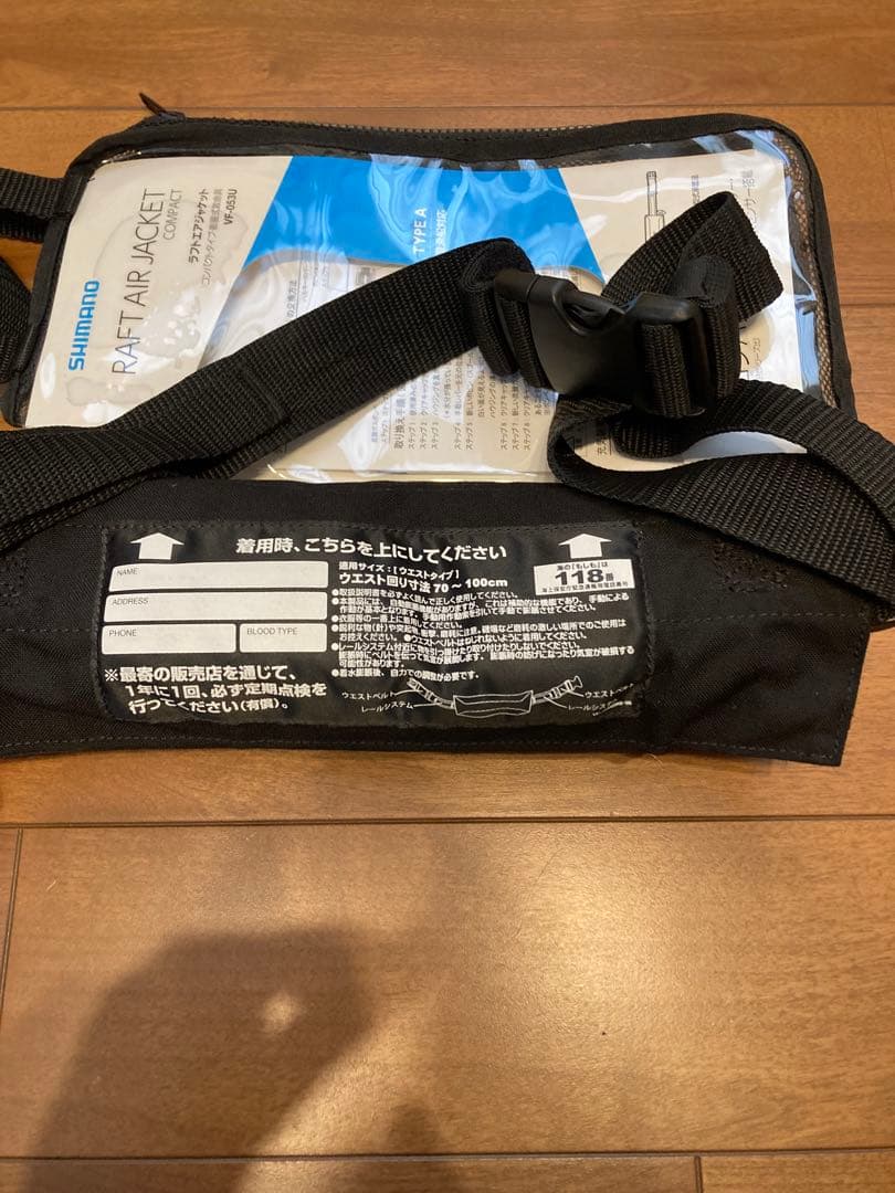 Shimano ラフトエアジャケット (コンパクトタイプ・膨脹式救命具)