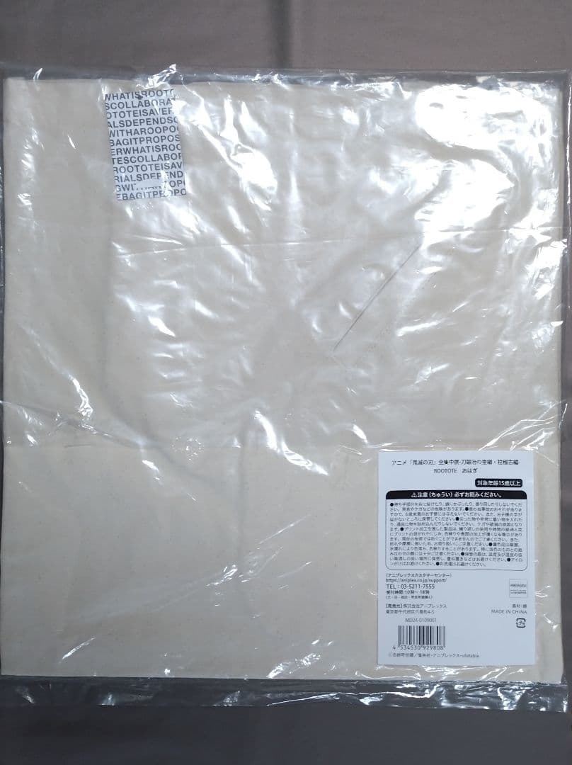 鬼滅の刃 全集中展 ROOTOTE おはぎ トートバッグ 冨岡義勇 不死川実弥