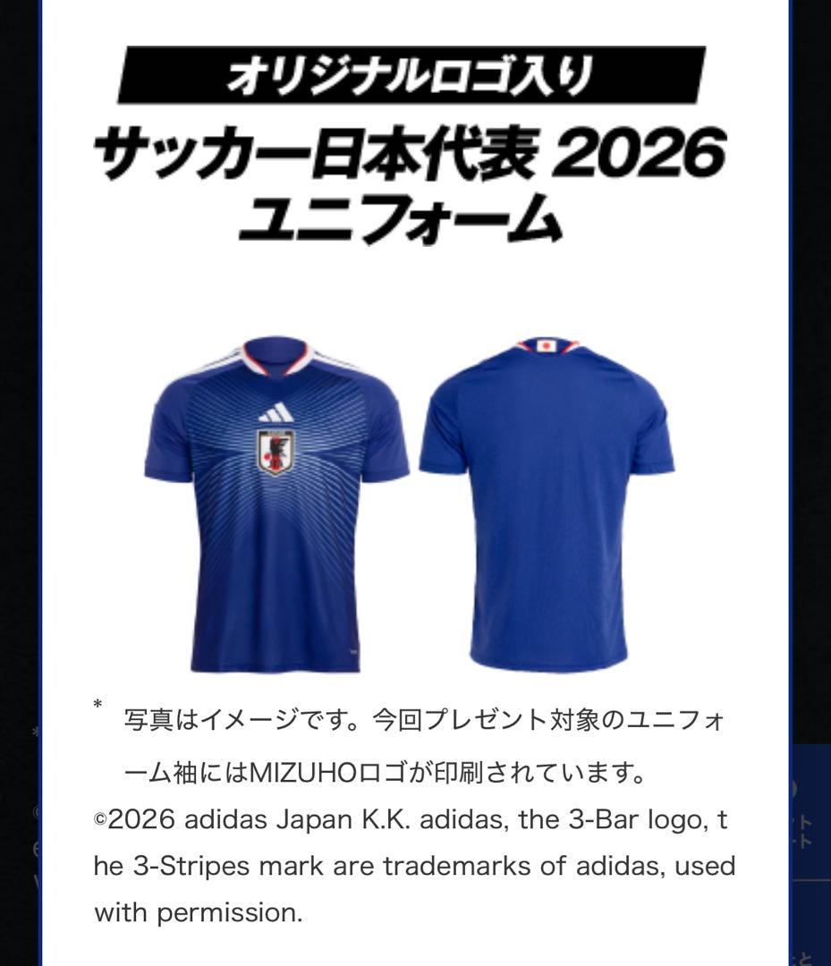 新品未開封 サッカー日本代表2026 ユニフォーム 2XL 2枚セット