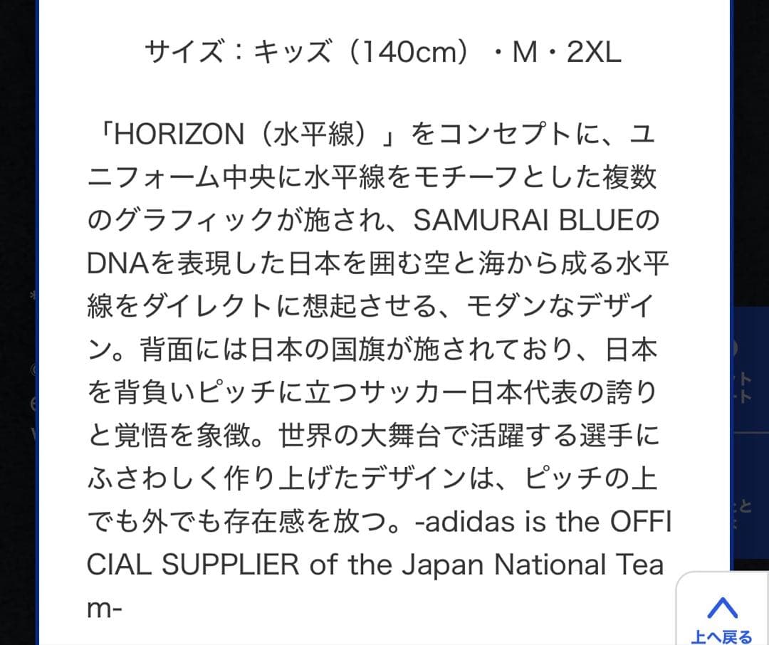 新品未開封 サッカー日本代表2026 ユニフォーム 2XL 2枚セット