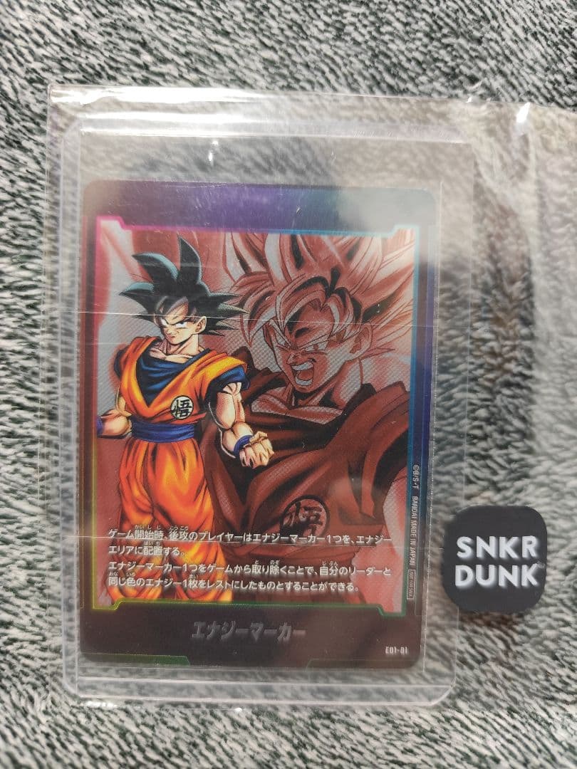 ドラゴンボールカード エナジーマーカー　フュージョンワールド