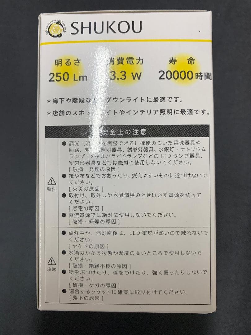 LEDレフランプ　30W相当◆昼白色◆ E17口金　25個セット