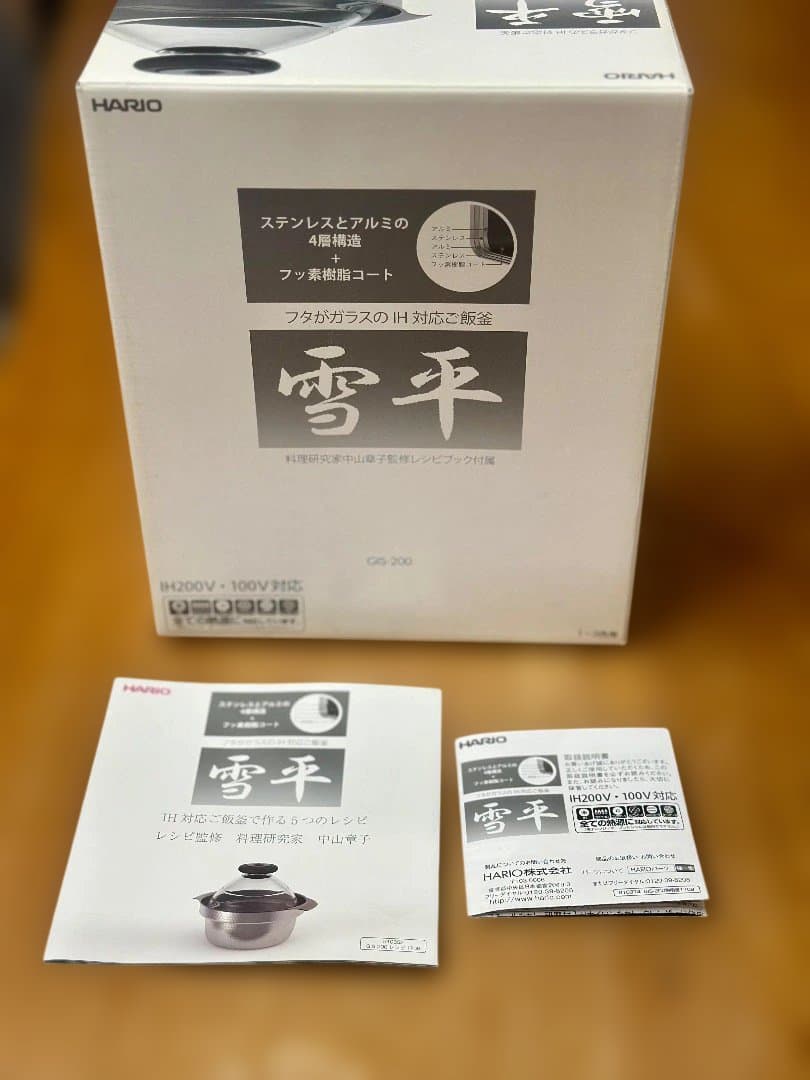 新品　HARIO(ハリオ) ご飯釜 雪平 IH対応 1~3合用 シルバー