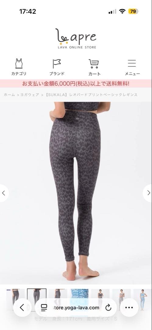 新品未使用SUKALAレオパードプリントベーシックレギンスブラックレオパードM