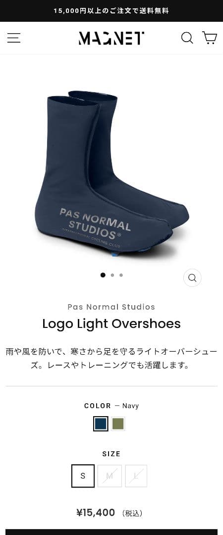 パスノーマルスタジオ　シューズカバーMサイズ