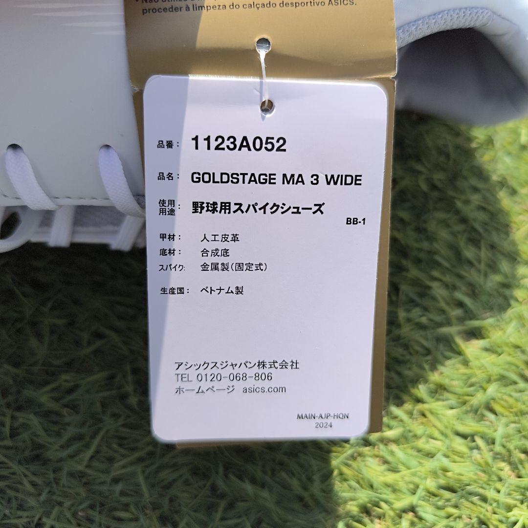アシックス 野球スパイク GOLDSTAGE MA 3 WIDE 30.0cm
