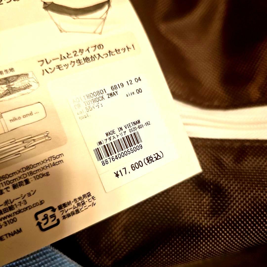 TOYMOCK LASIC トイモック ラシック2WAY ハンモック ベージュ