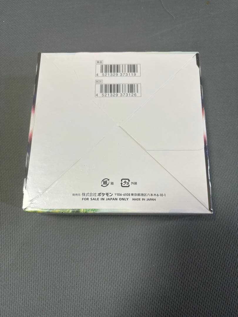 【即日発送・シュリンク付】パラダイムトリガー 1BOX