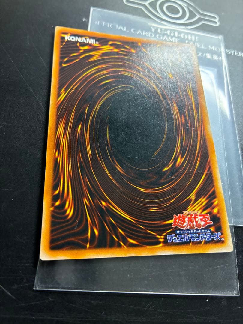真紅眼の黒竜　初期　ウルトラレア