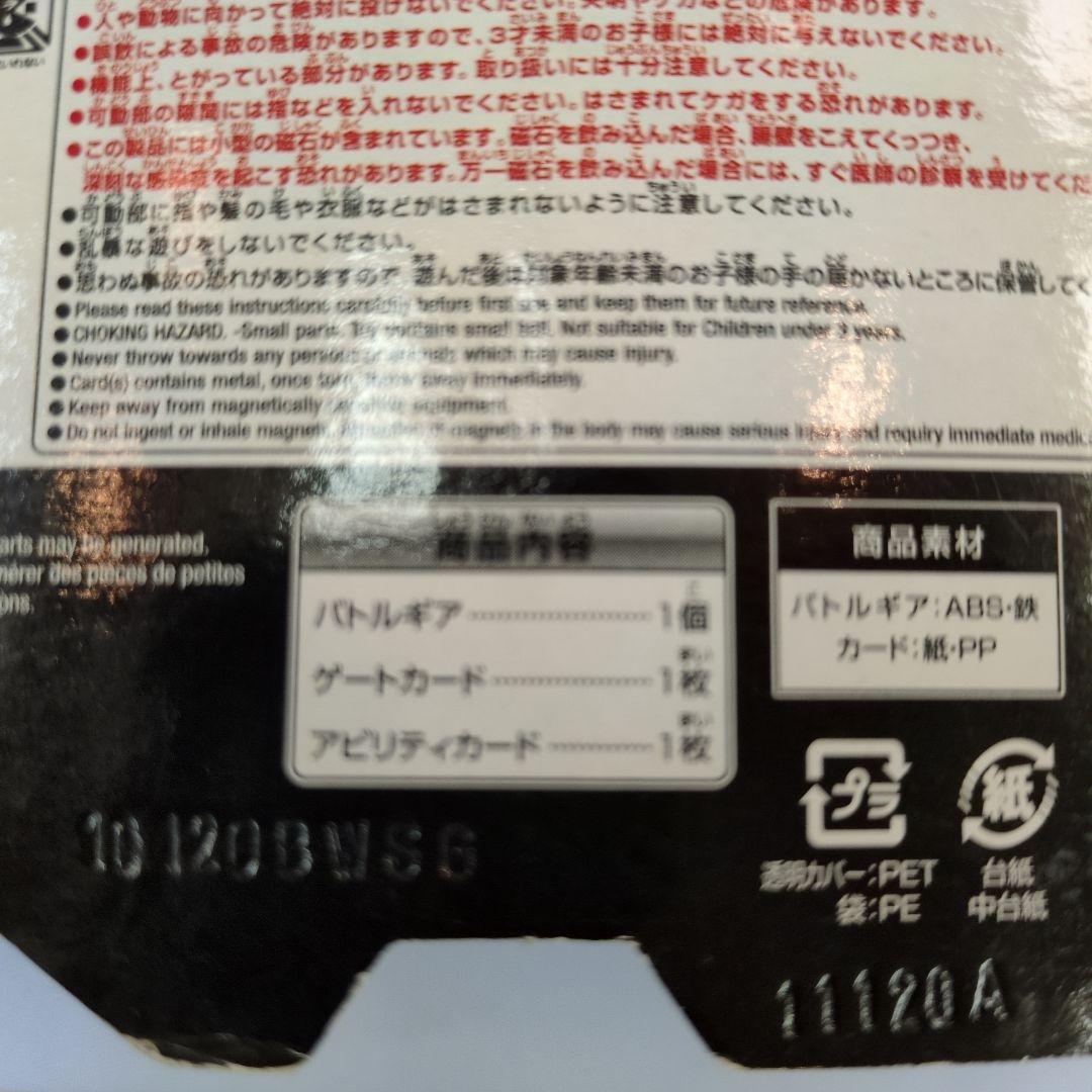 【未開封】セガトイズ　爆丸バトルギアブースターパック　 ズーカネーター