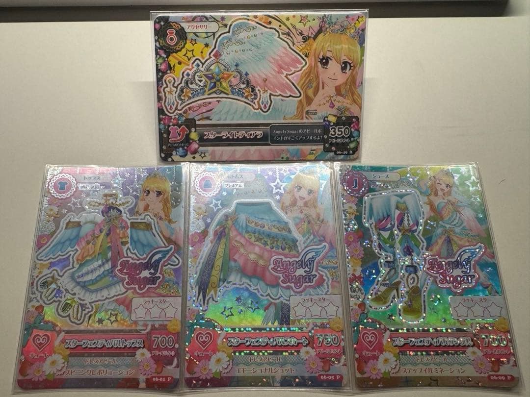 スターフェスティバルコーデ