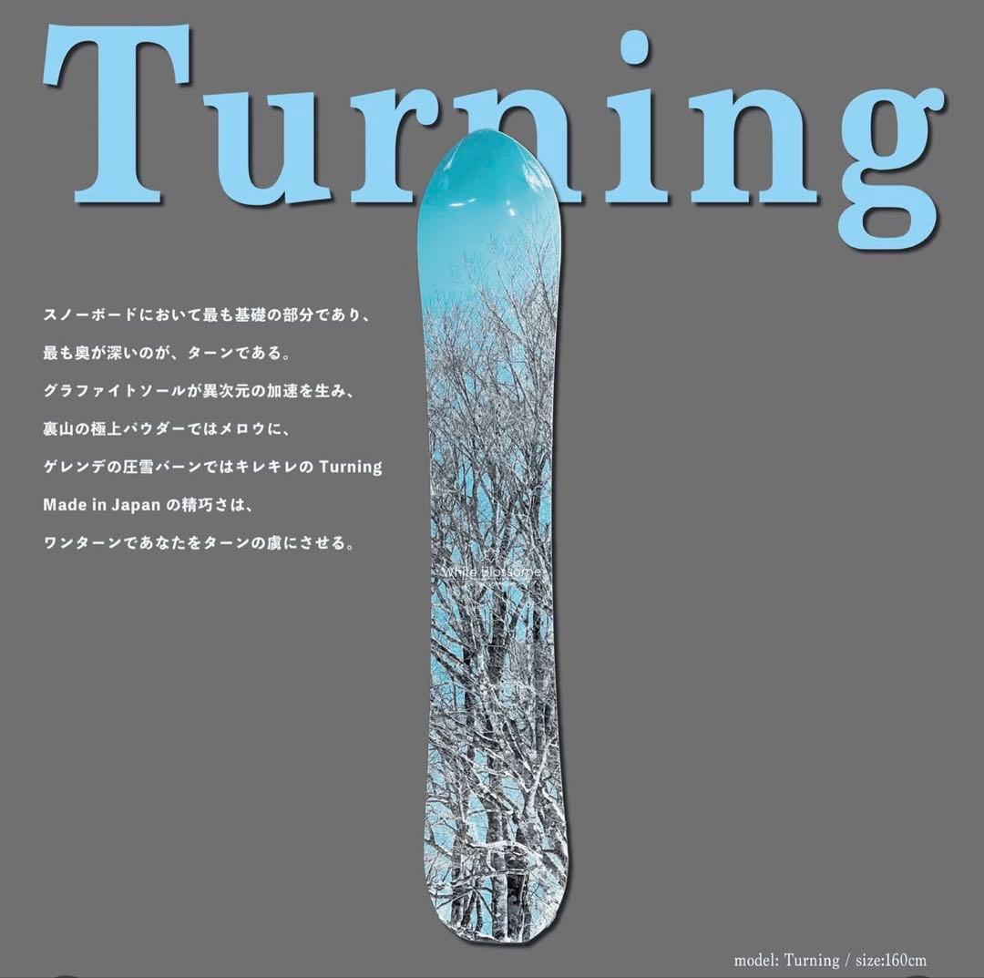 新品24-25 Whiteblossome Turning 160ソールカバー付