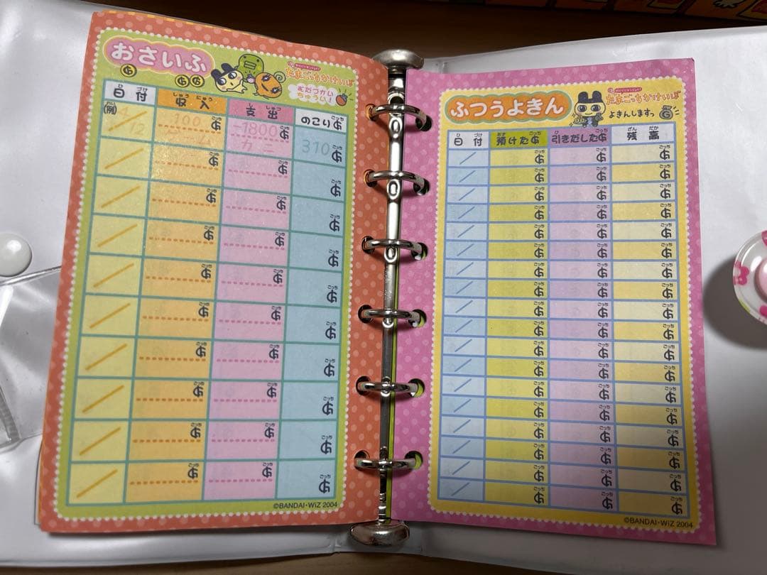 超やりくりエンジョイ　たまごっちかけいぼ