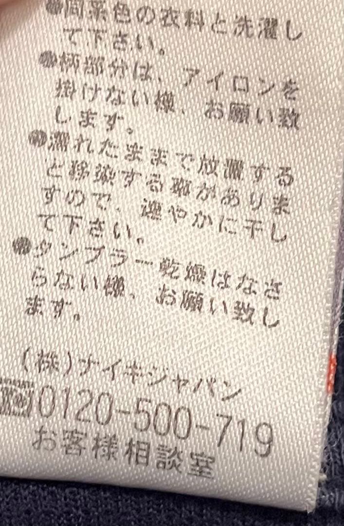 能代工業　必勝不敗　シャツ　XL
