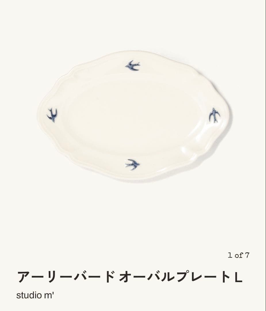 アーリーバードLサイズ　マルミツポテリ　studio M グラスセット