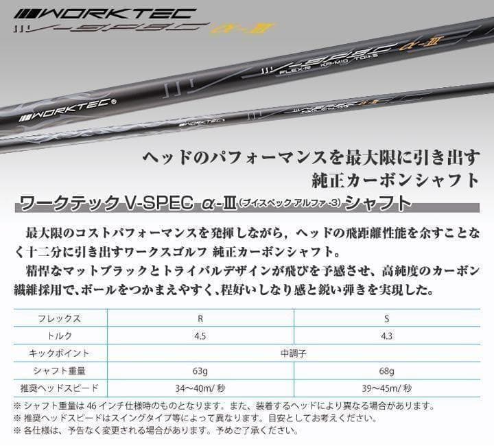 ◆2本揃ってGT4より安く飛ぶ◆ ワークスゴルフ マキシマックスUT2本セット