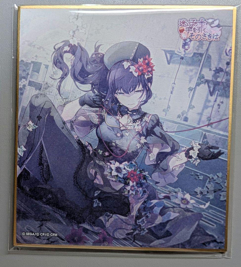 プロセカ 朝比奈まふゆ 色紙 23b