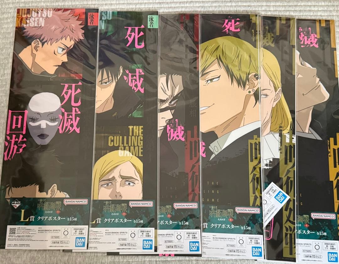 呪術廻戦 フィギュアセット バンダイナムコ