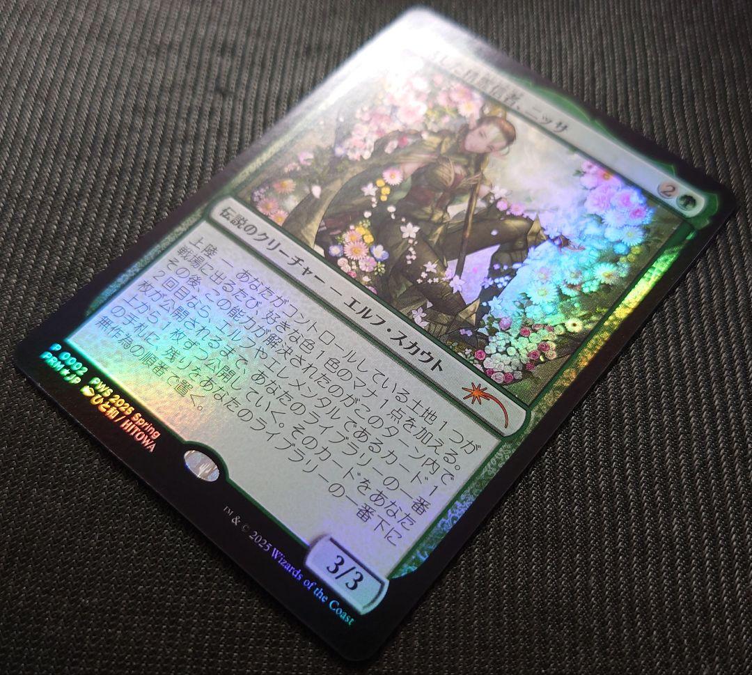 mtg 超高騰中 復活した精霊信者ニッサ アニメ プロモ pws