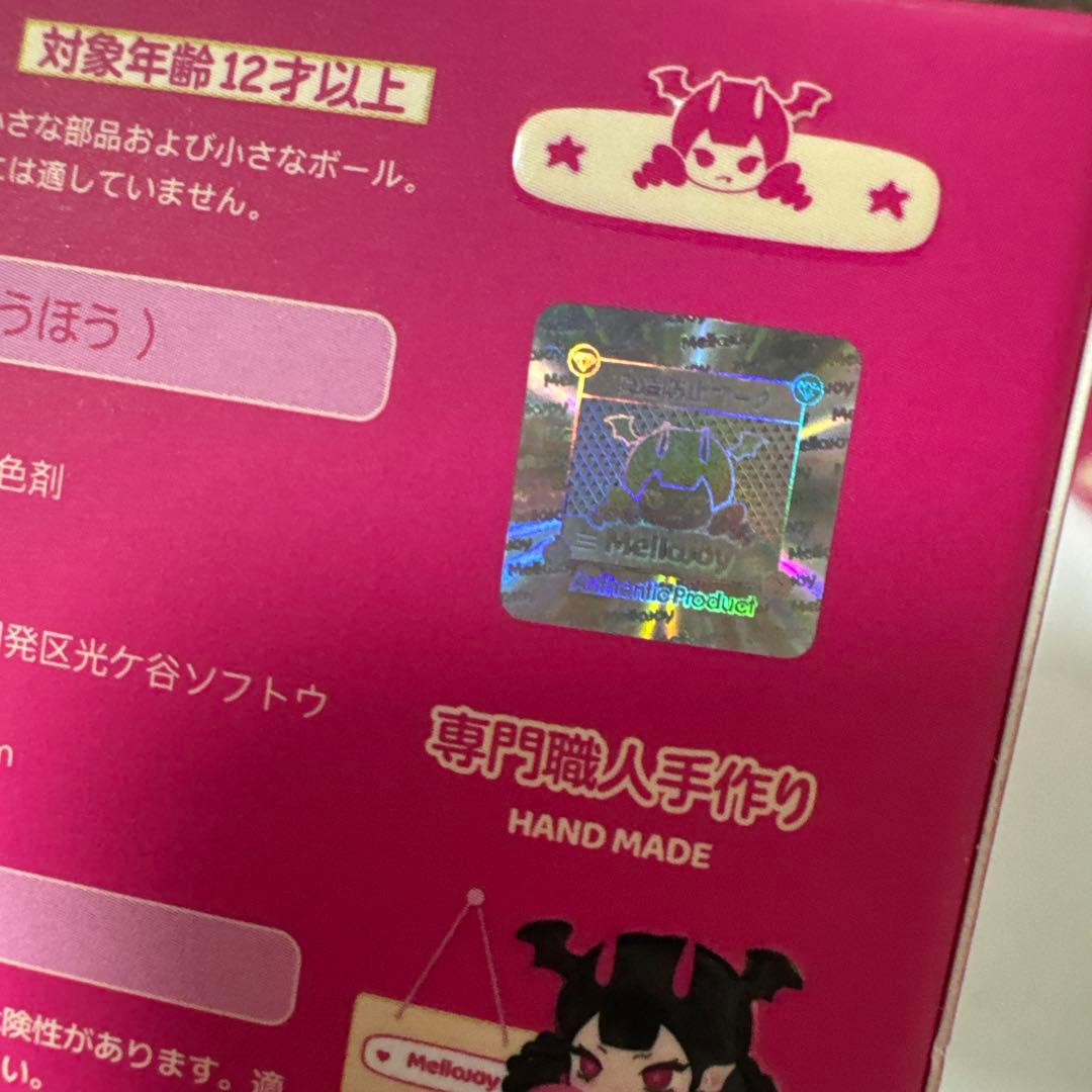 新品未使用　mellojoyメロジョイスクイーズ新バター旧パケ