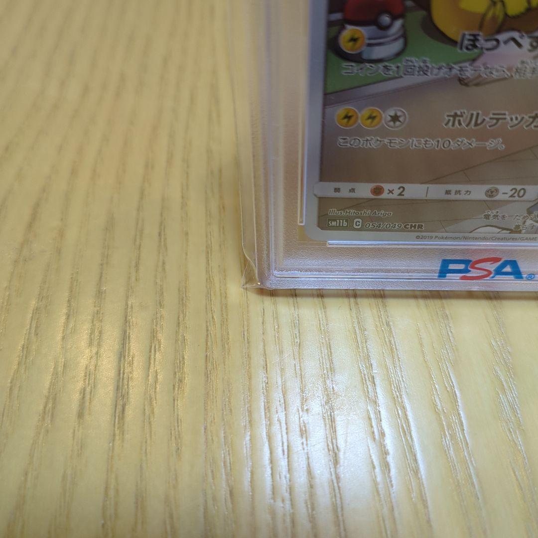 ス*ド様 ピカチュウ psa10 ドリームリーグ