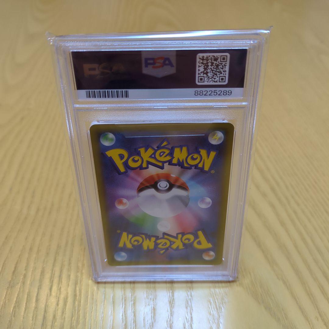 ス*ド様 ピカチュウ psa10 ドリームリーグ