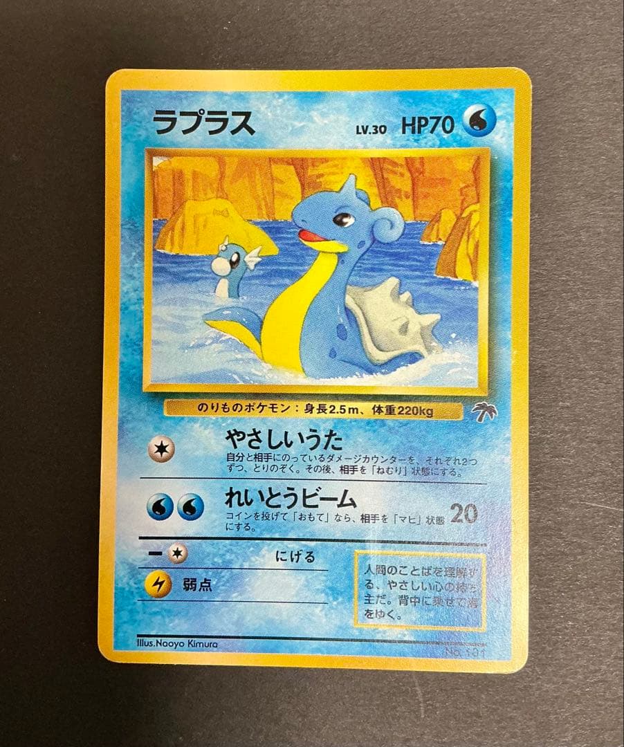旧裏面ポケモンカード サザンアイランド ポケモンカード・5枚セット