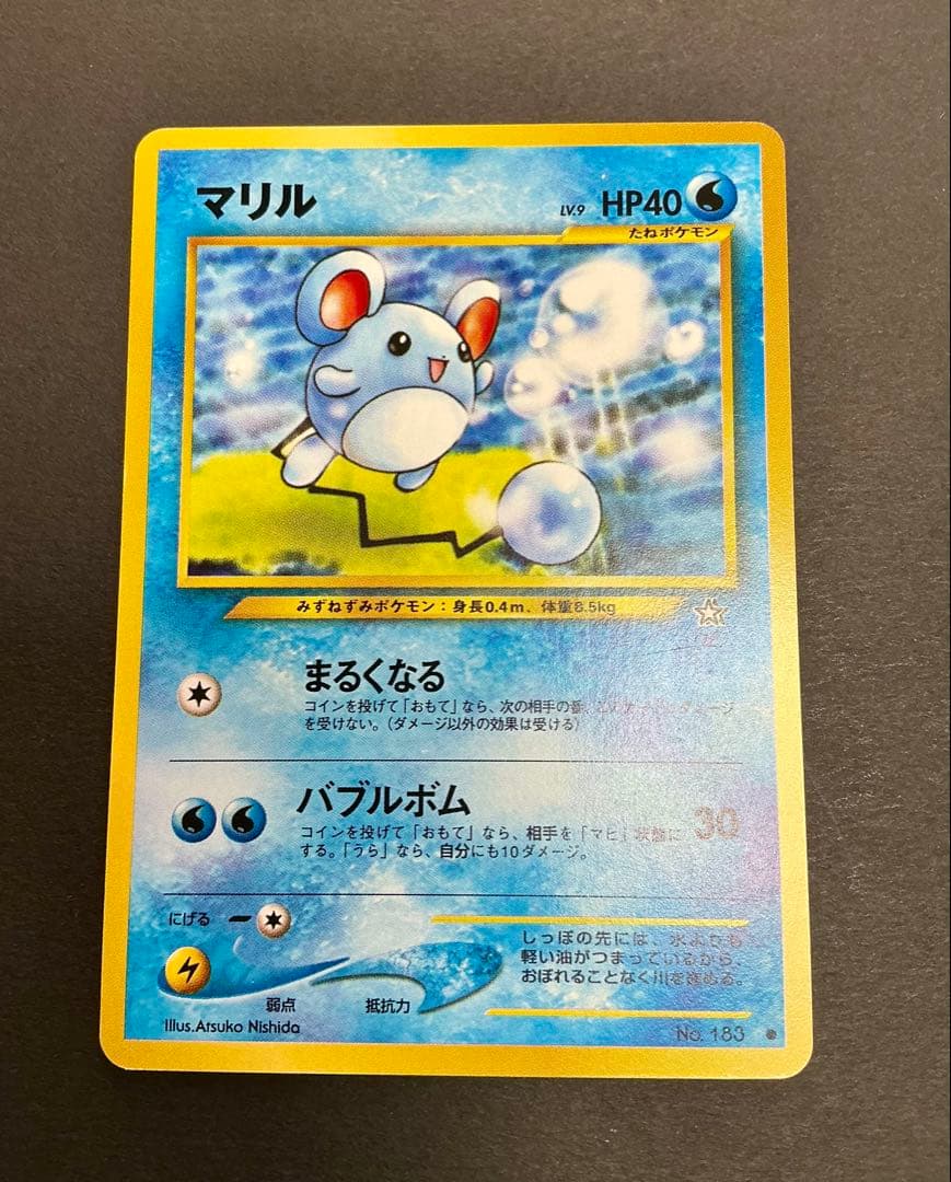 旧裏面ポケモンカード サザンアイランド ポケモンカード・5枚セット