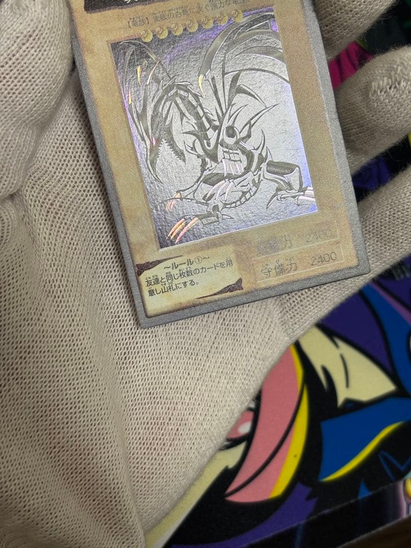 真紅眼の黒竜 遊戯王 バンダイ版