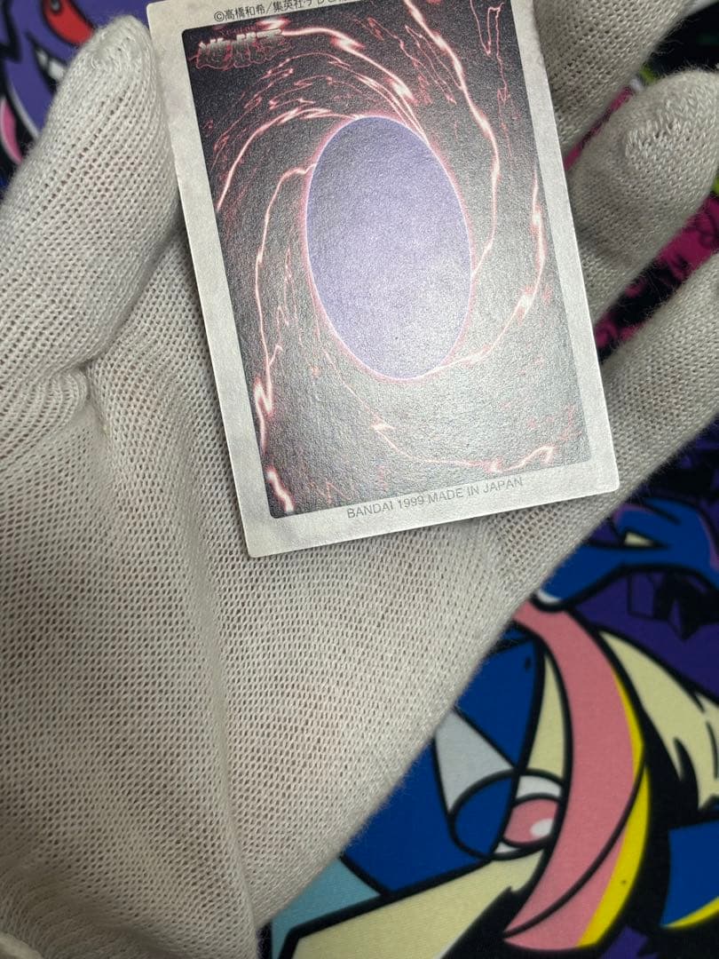 真紅眼の黒竜 遊戯王 バンダイ版