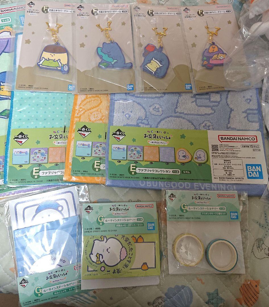 週末セール！！お文具といっしょ　一番くじ　計２０点セット