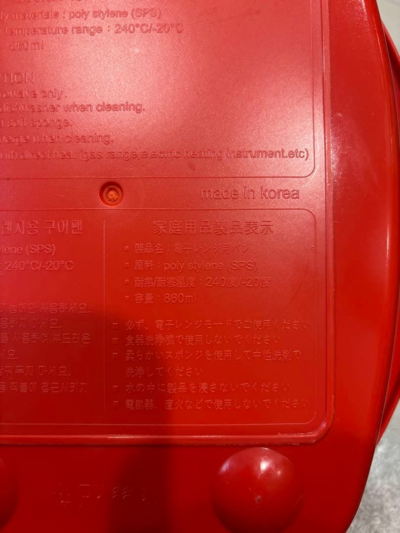 RANGEMATE PRO 電子レンジ専用調理器