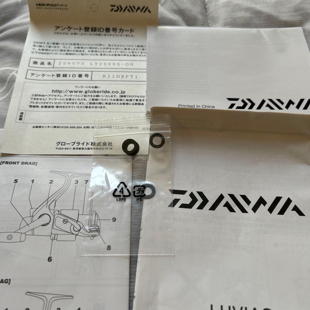 20ルビアス　LT2500S -DH