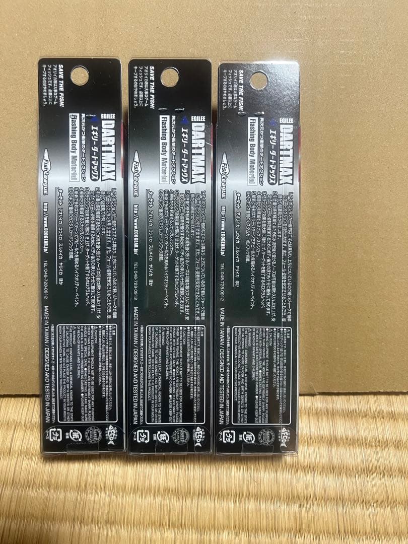 ダートマックス3.5号
