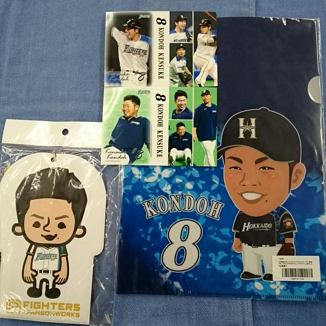 ☆未使用☆ ファイターズ ＃8近藤健介グッズ Tシャツ他グッズセット