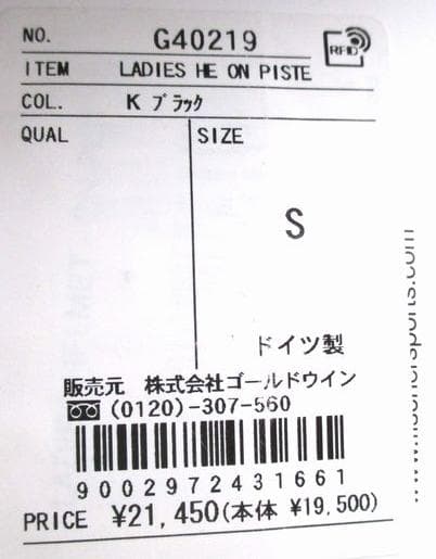 ★FISCHER レディース ヘルメット[BK](S) 新品！★