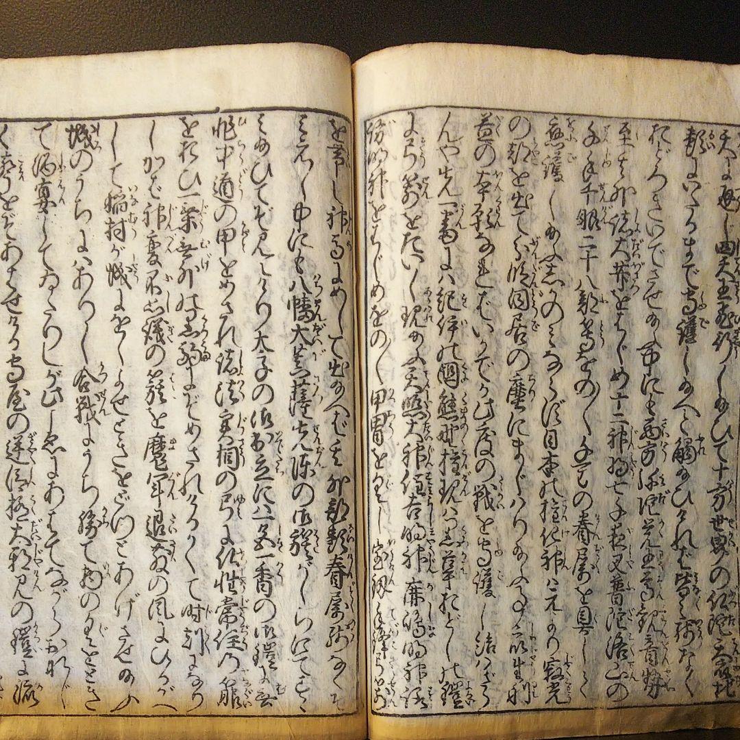 三國伝来 善光寺如来縁起一、二、三