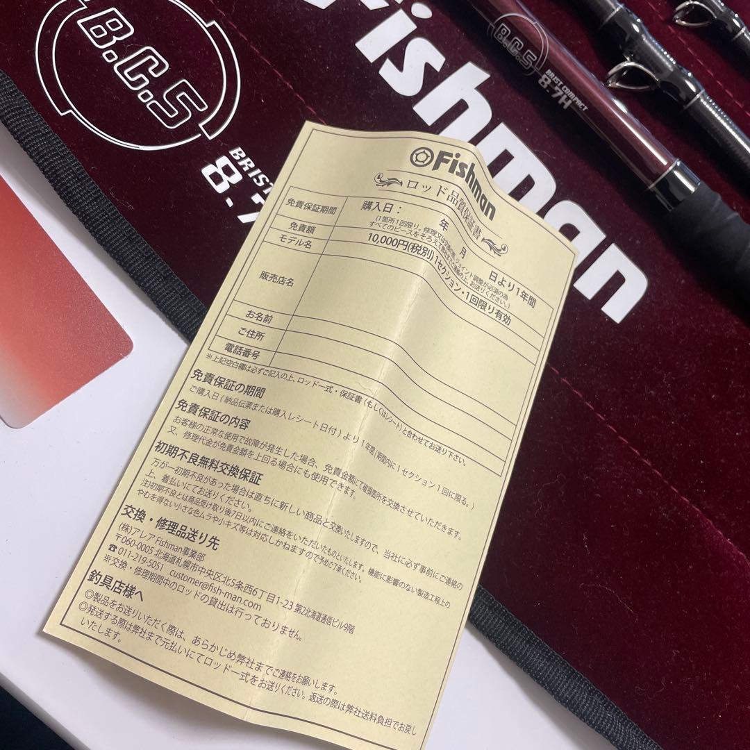 Fishman BC5 8.7H 未使用品