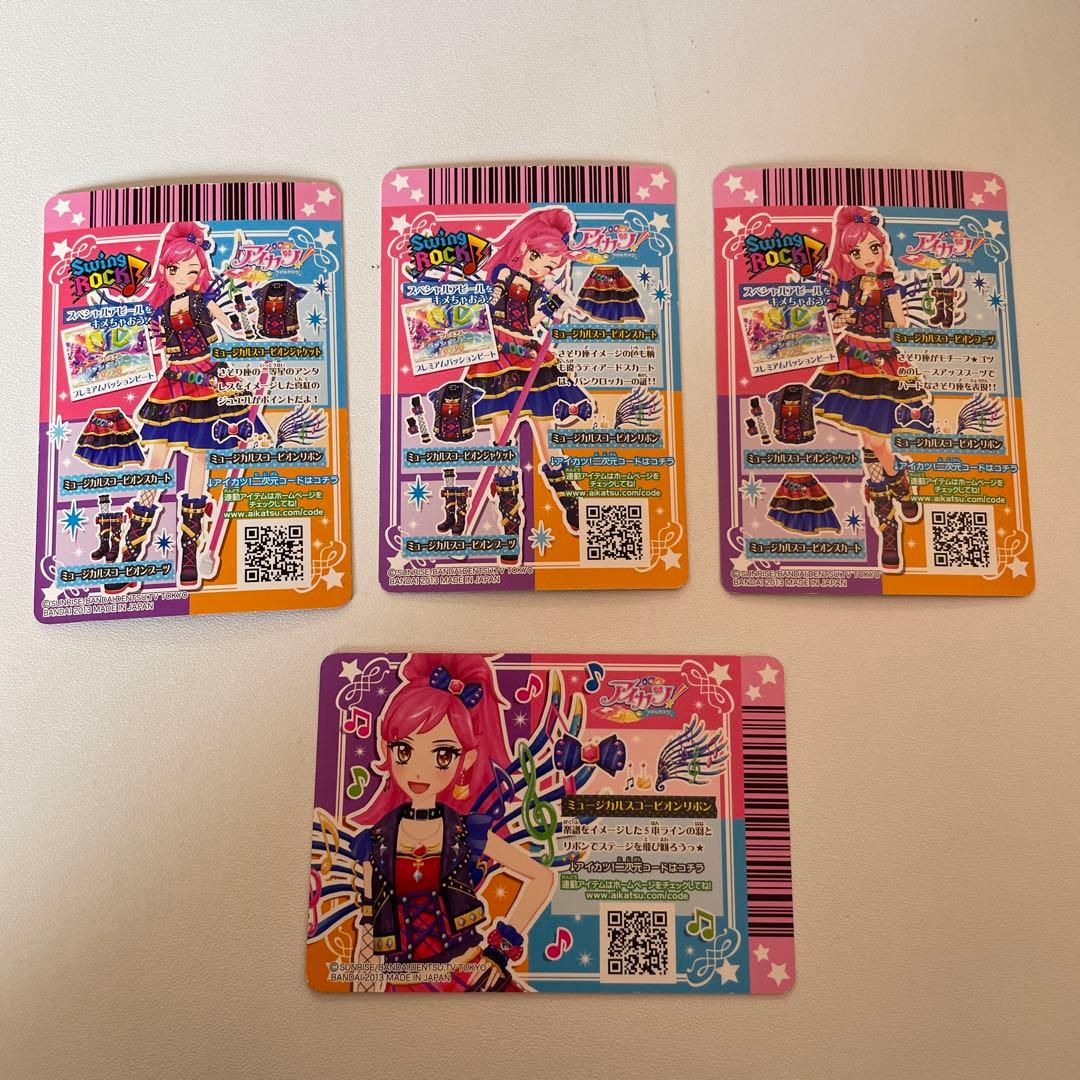 アイカツ カード (レア)